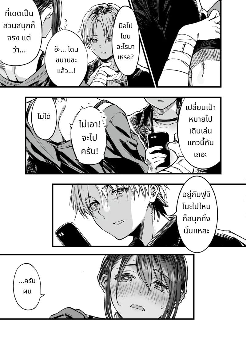 การเห็นคนอื่นมีความสุขยิ่งกว่าตาย